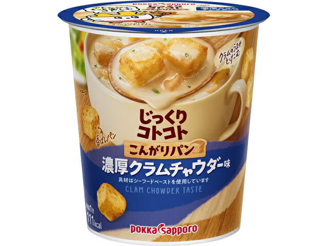 ポッカサッポロフード＆ビバレッジ こんがりパンクラムチャウダー味カップＡ