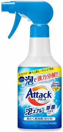 アタック泡スプレー除菌プラス 本体 300ml