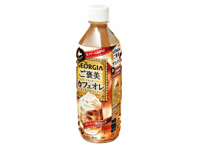 コカ・コーラ ジョージア ご褒美カフェオレ ペット 500ml