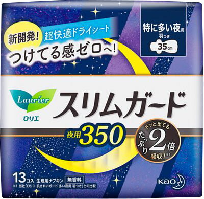 ロリエ スリムガード 特に多い夜用350 13コ入