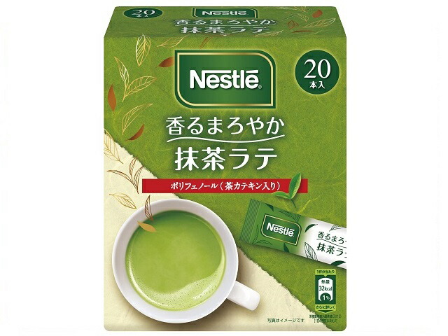 ネスレ 香るまろやか 抹茶ラテ(20本入)