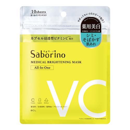 サボリーノ 薬用 ひたっとマスク BR(10枚入)