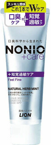 NONIOプラス 知覚過敏ケアハミガキ 130g