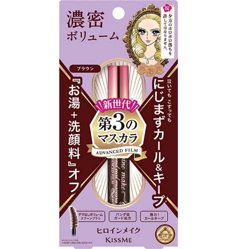 ヒロインメイク ボリューム＆カールマスカラ アドバンストフィルム02(6g)
