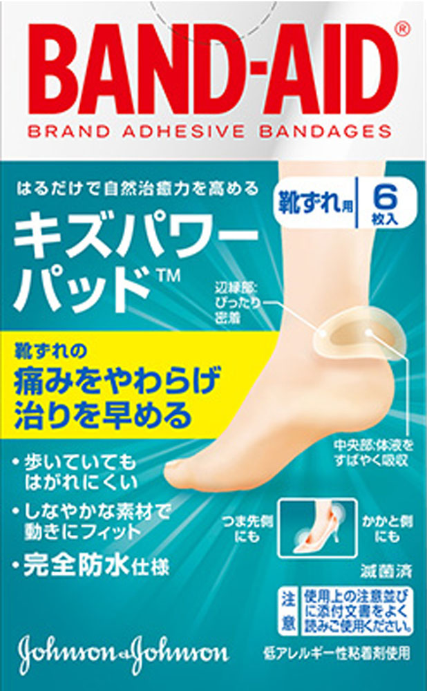バンドエイド キズパワーパッド 靴ずれ用 6枚の商品画像