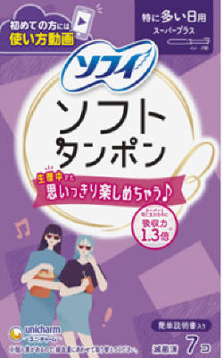ソフィ ソフトタンポンスーパープラス 7個の商品画像