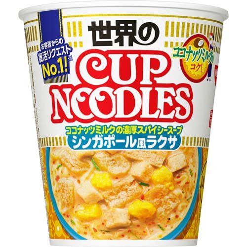 日清食品 カップヌードルラクサ