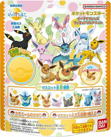 びっくらたまご ポケットモンスター イーブイフレンズフィギュアコレクション 95g