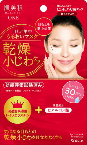 肌美精ONE リンクルケア 目もと集中うるおいマスク 60枚