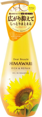 ディアボーテ オイルインシャンプー(リッチ&リペア)ポンプ 500ml