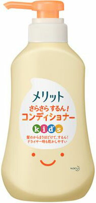 メリット さらさらするんコンディショナー キッズ ポンプ 360ml