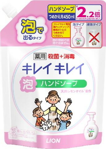 キレイキレイ薬用泡ハンドソープ つめかえ用大型サイズ 450ml