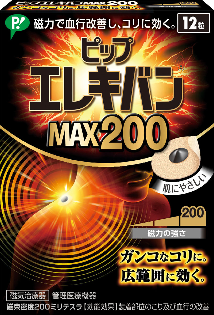 EL2012エレキバンMAX200 12粒入