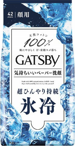 ギャツビー フェイシャルペーパー アイスタイプ <徳用タイプ> 42枚の商品画像