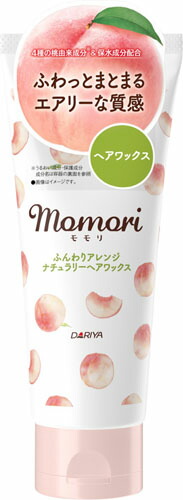 モモリ ふんわりアレンジ ナチュラリーヘアワックス 90g