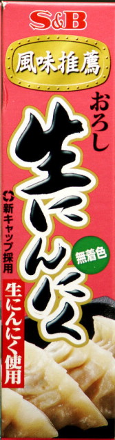 風味推薦 おろし生にんにく(43g)