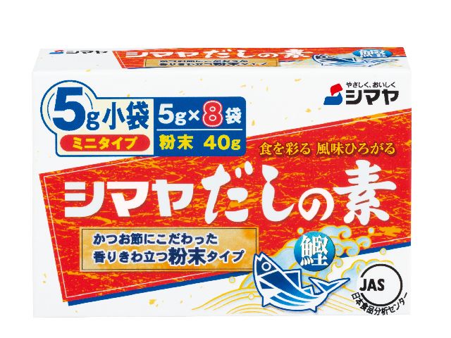 シマヤ だしの素 粉末 ミニ 5gX8