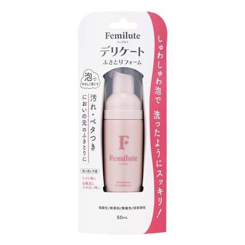 フェミルテ デリケートふきとりフォーム(50ml)