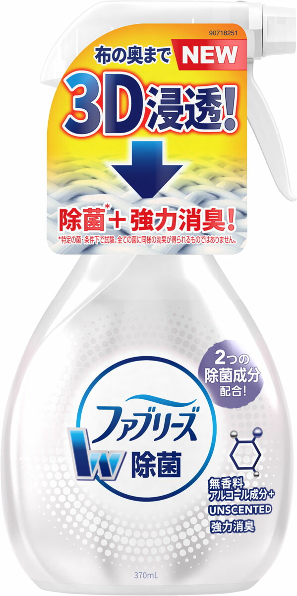 ファブリーズ W除菌 無香料 アルコール成分入り 本体 370mlの商品画像