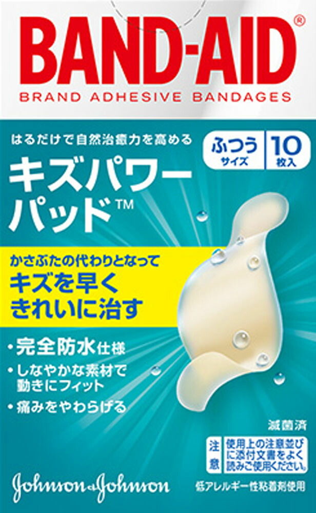 バンドエイド キズパワーパッド ふつうサイズ 10枚