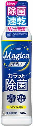 CHARMY Magica 速乾+(プラス)カラッと除菌 クリアレモンの香り 本体の商品画像