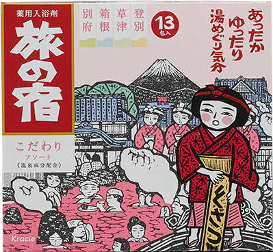 旅の宿 こだわりアソートの商品画像