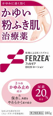 フェルゼアDX20ローション 180g