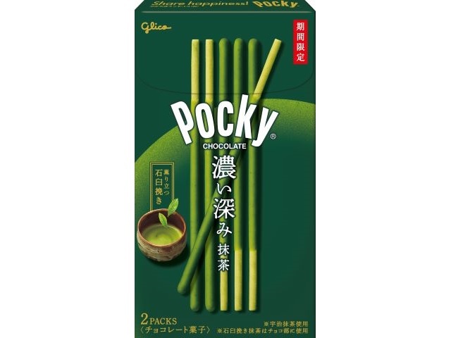 グリコ ポッキー 濃い深み抹茶 2袋
