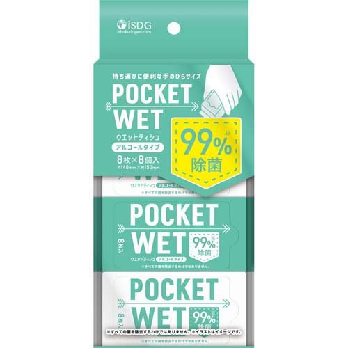POCKET WET(8枚*8個入)