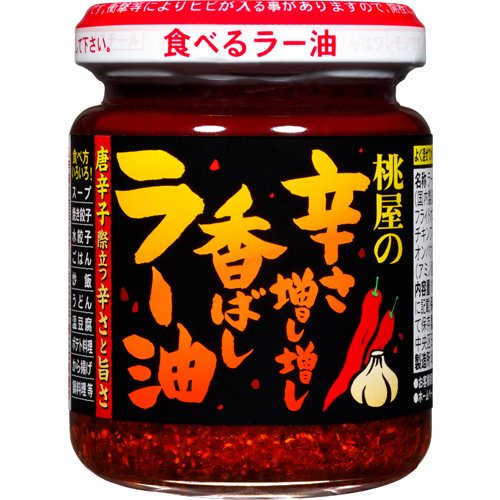 桃屋 辛さ増し増し香ばしラー油(105g)の商品画像