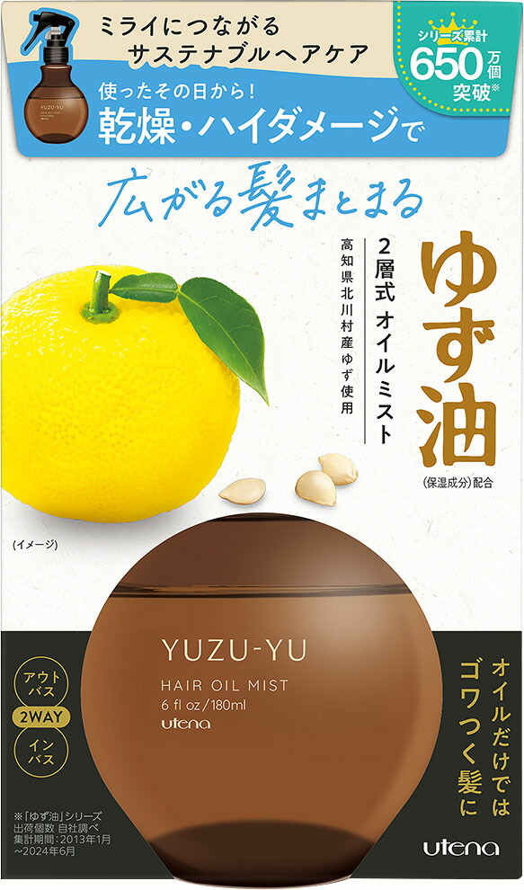 ゆず油 オイルミストYZ 180ml