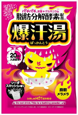 爆汗湯 ソーダスカッシュの香り 60g