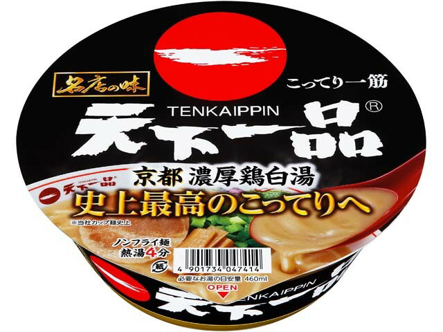 サンヨー食品 名店の味 天下一品 京都濃厚鶏白湯 138g