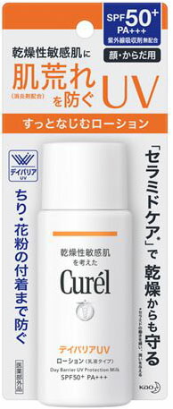 Curel(キュレル) uVローション SPF50＋  60mlの商品画像