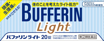 バファリンライト 20錠