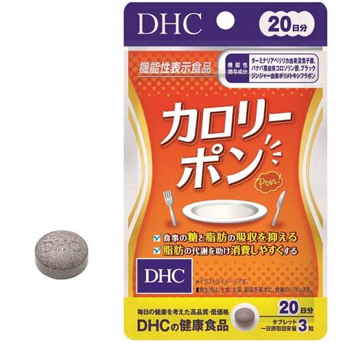 DHC 20日分 カロリーポン(60粒入)の商品画像