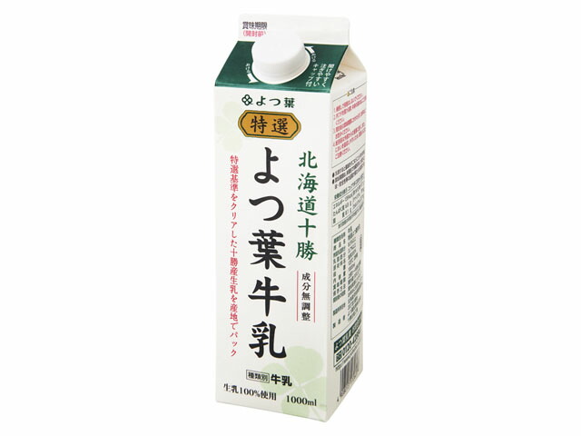 よつ葉乳業 特選よつ葉牛乳 1L