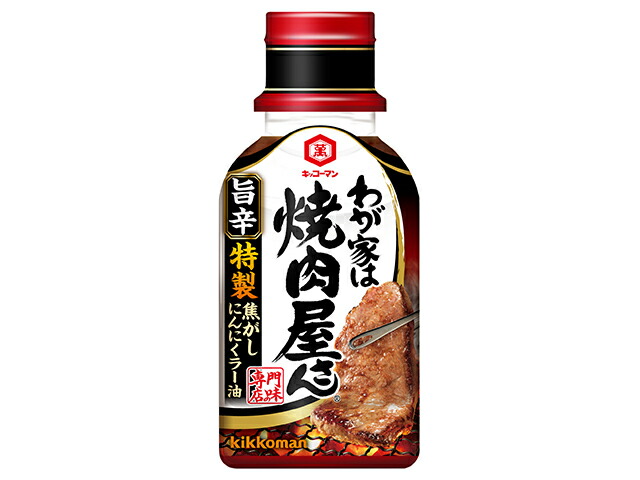 キッコーマン わが家は焼肉屋さん　旨辛　２１０ｇ