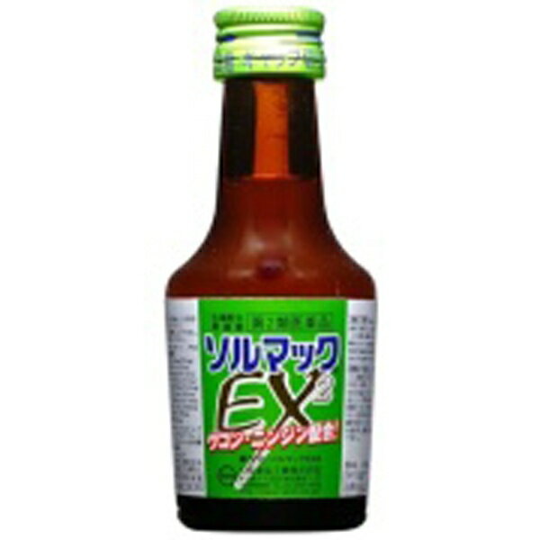 ソルマックEX2 50ml
