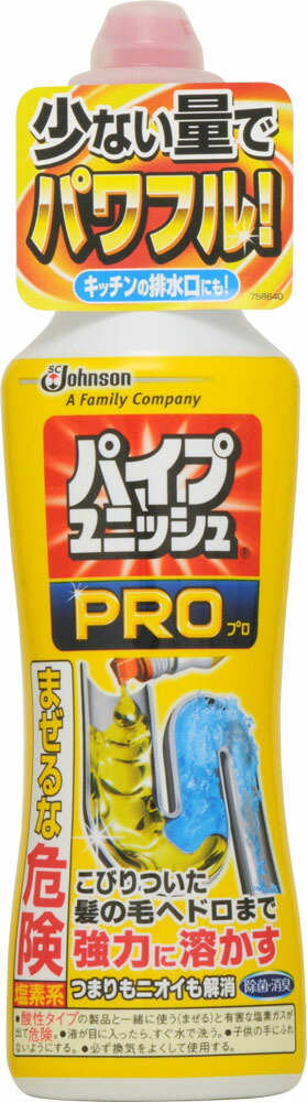 パイプユニッシュ プロ 400g