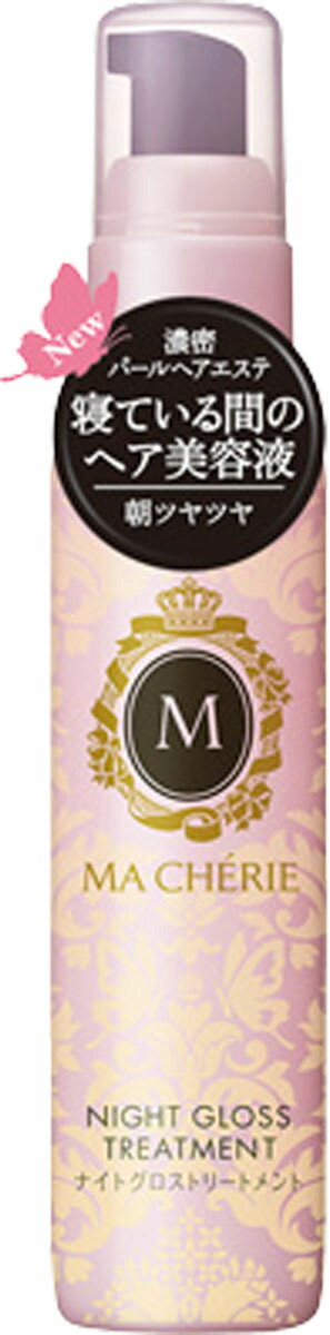 マシェリ ナイトグロストリートメントEX 80mlの商品画像