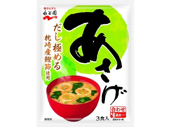 生みそタイプみそ汁 あさげ(3食入)