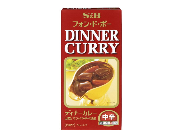 ディナーカレー 中辛(5皿分)