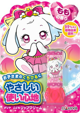 ダリヤ こどもリップクリーム(ももの香り) 2.6g