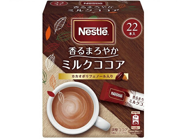 ネスレ 香るまろやか ミルクココア(22本入)