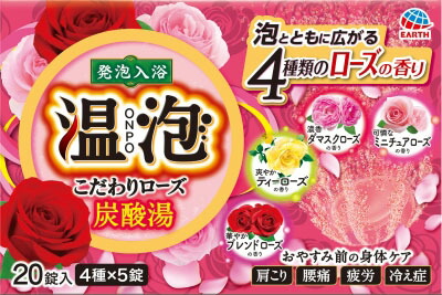 温泡 ONPO こだわりローズ 炭酸湯 20錠入