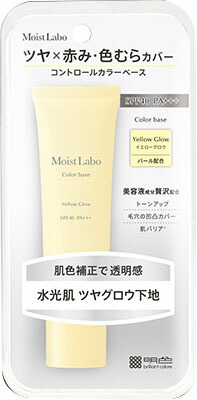 モイストラボ コントロールカラー下地<イエローグロウ> 30g