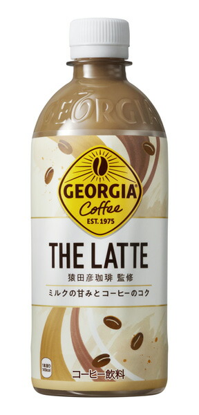 コカ・コーラ ジョージア THE LATTE ペット 500ml