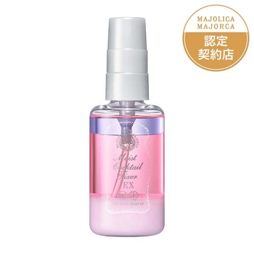 資生堂 マジョルカ マジョルカ モイストカクテルフィクサー EX(60ml)