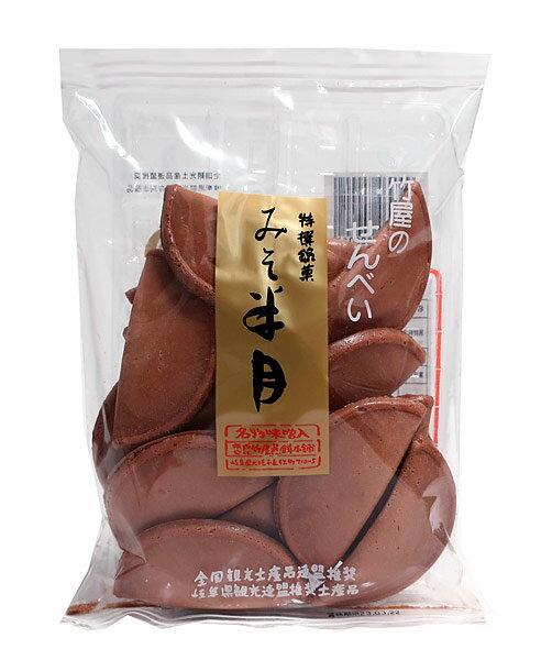 竹屋煎餅本舗 みそ半月 18枚